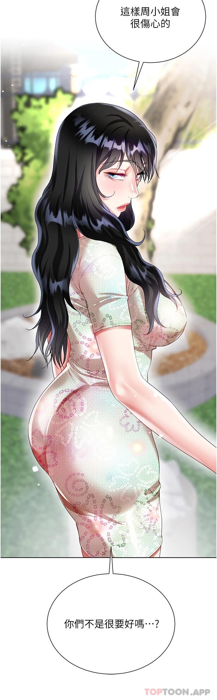 第33话-跟老闆在厕所…-大嫂的裙子-紫色芒果,贤琳（第5张）