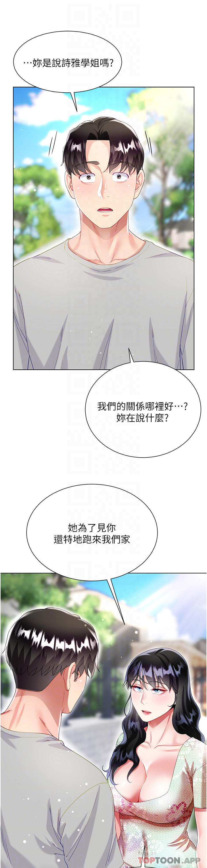 第33话-跟老闆在厕所…-大嫂的裙子-紫色芒果,贤琳（第6张）