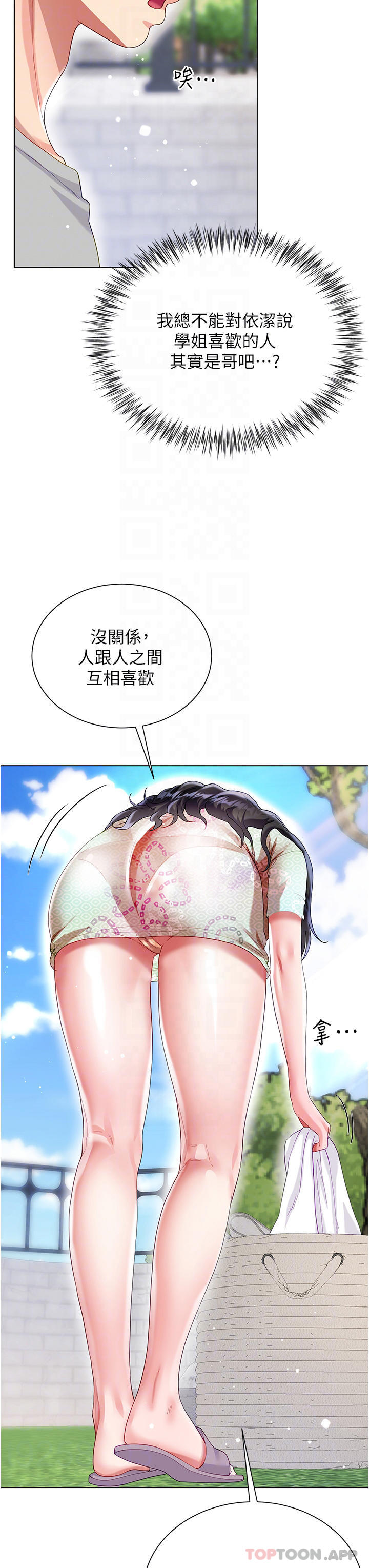 第33话-跟老闆在厕所…-大嫂的裙子-紫色芒果,贤琳（第8张）