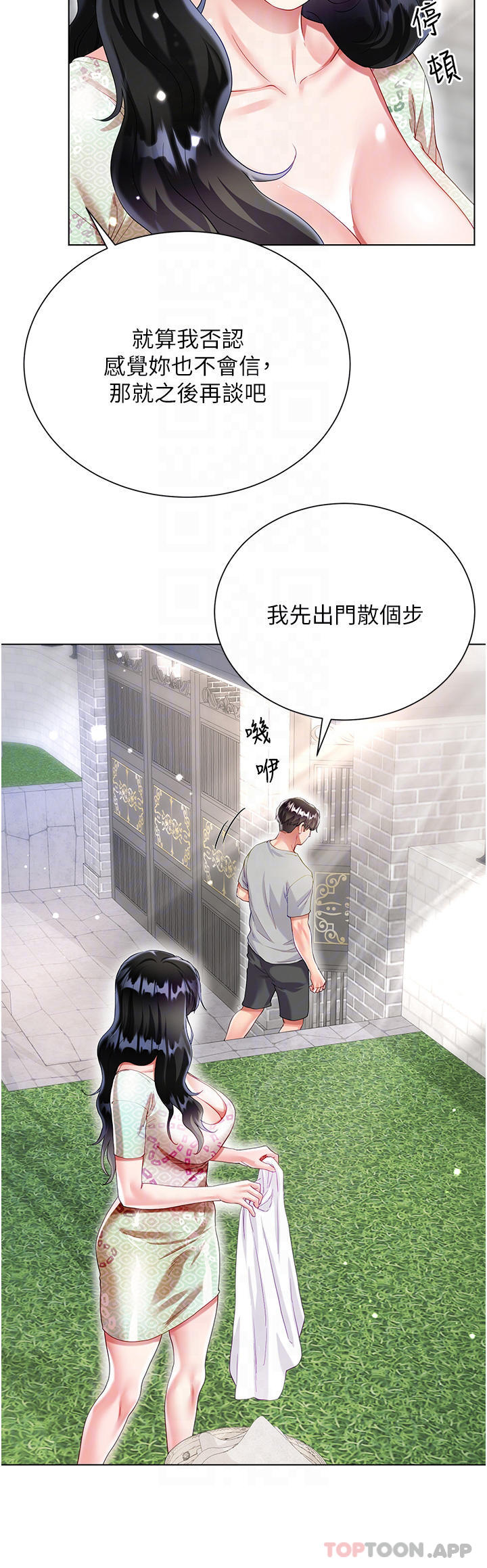 第33话-跟老闆在厕所…-大嫂的裙子-紫色芒果,贤琳（第10张）