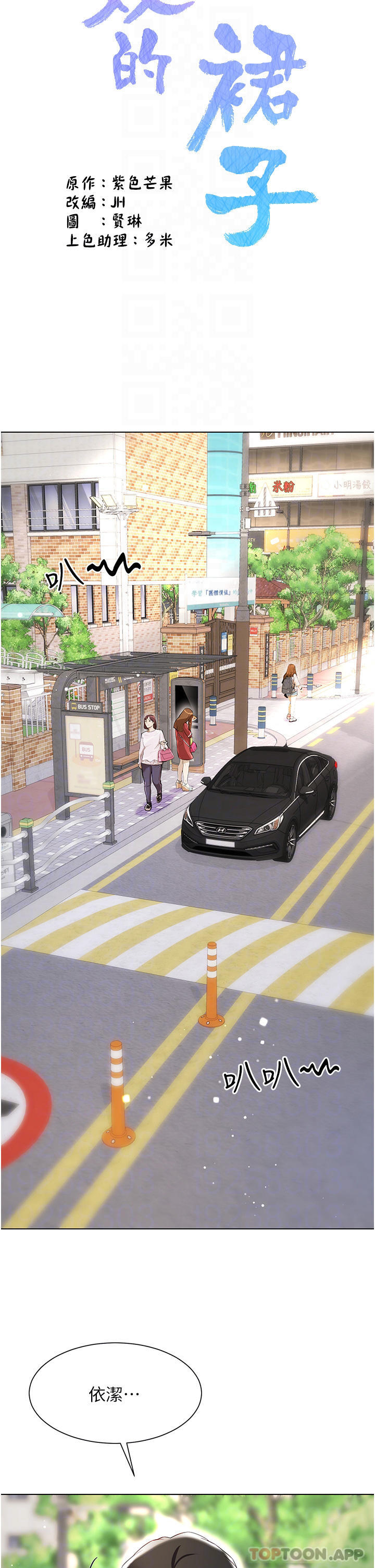 第33话-跟老闆在厕所…-大嫂的裙子-紫色芒果,贤琳（第12张）