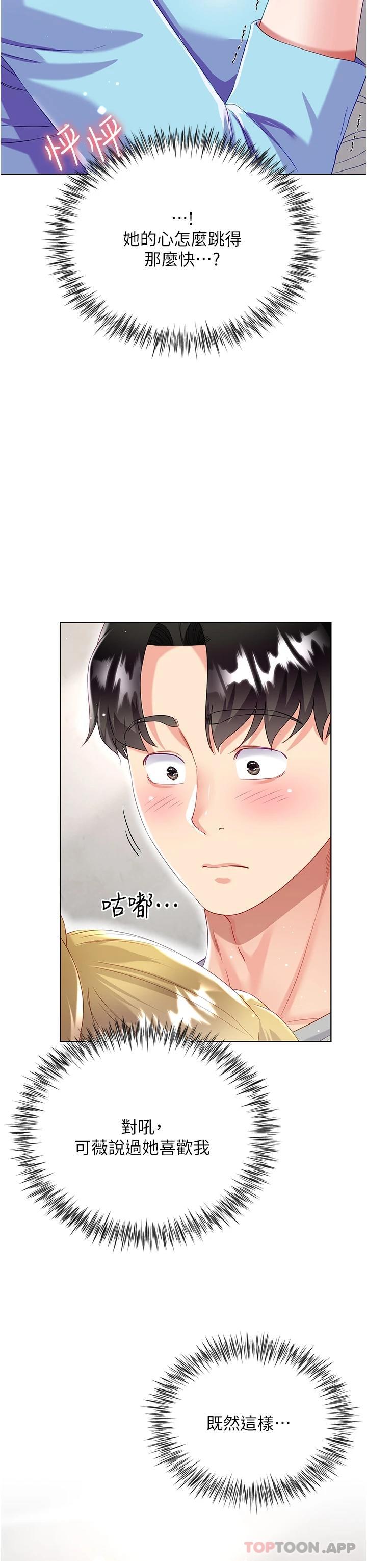 第34话-香草口味的蜜穴-大嫂的裙子-紫色芒果,贤琳（第3张）