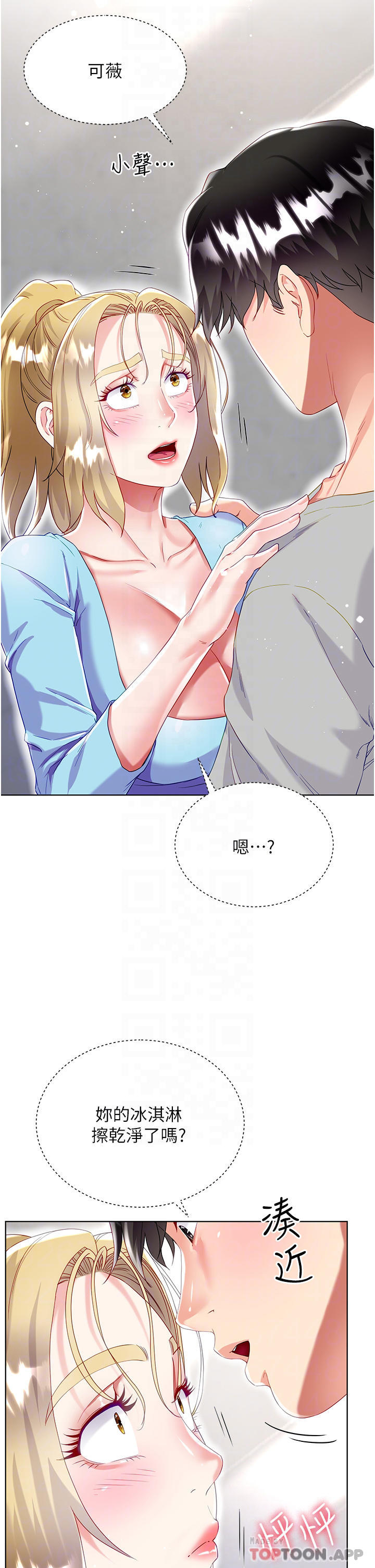 第34话-香草口味的蜜穴-大嫂的裙子-紫色芒果,贤琳（第4张）