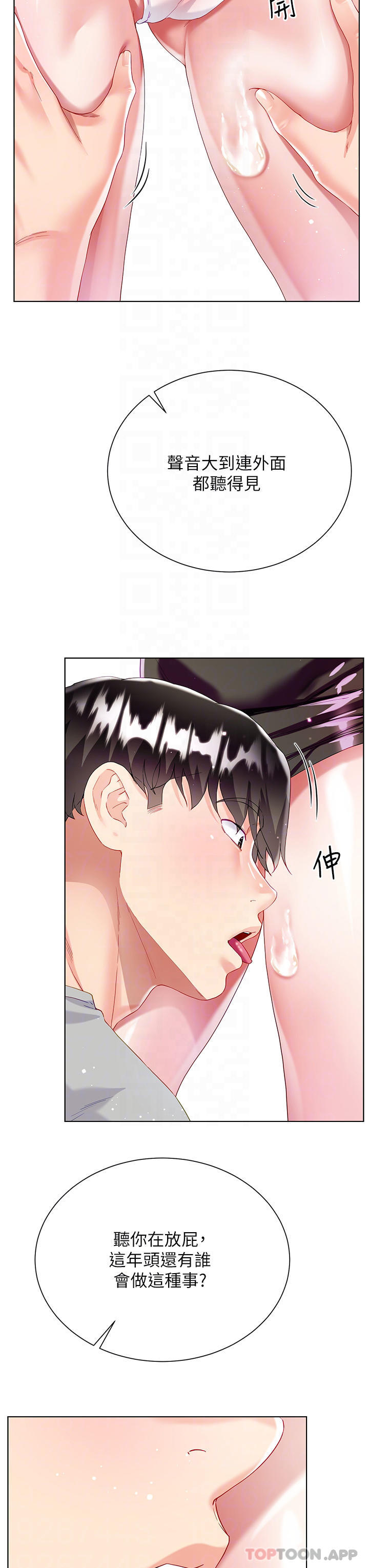 第34话-香草口味的蜜穴-大嫂的裙子-紫色芒果,贤琳（第8张）