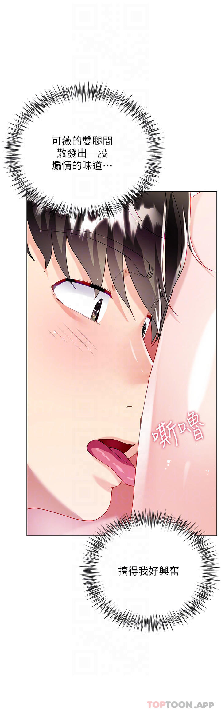 第34话-香草口味的蜜穴-大嫂的裙子-紫色芒果,贤琳（第10张）