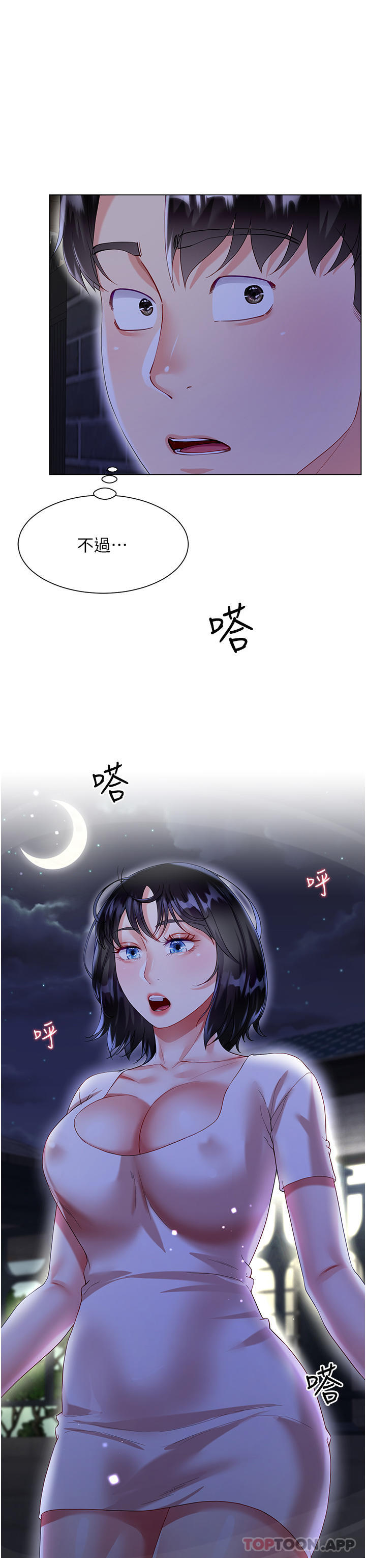 第35话-和大嫂在庭院偷情-大嫂的裙子-紫色芒果,贤琳（第3张）