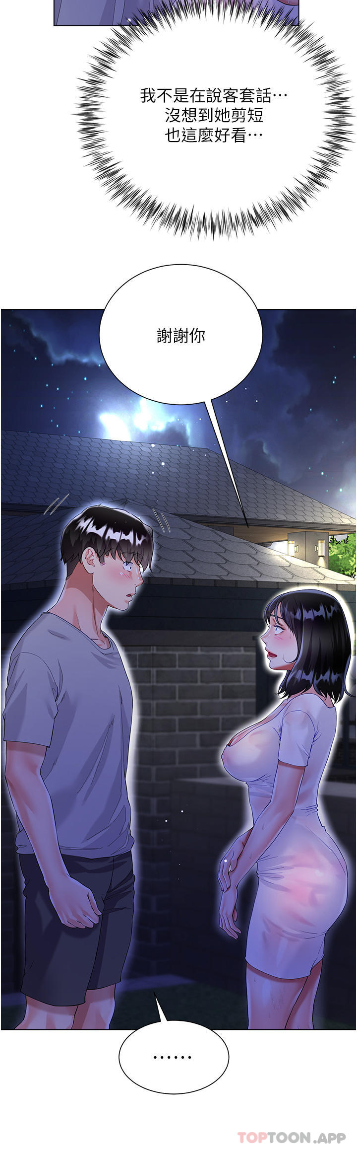 第35话-和大嫂在庭院偷情-大嫂的裙子-紫色芒果,贤琳（第11张）