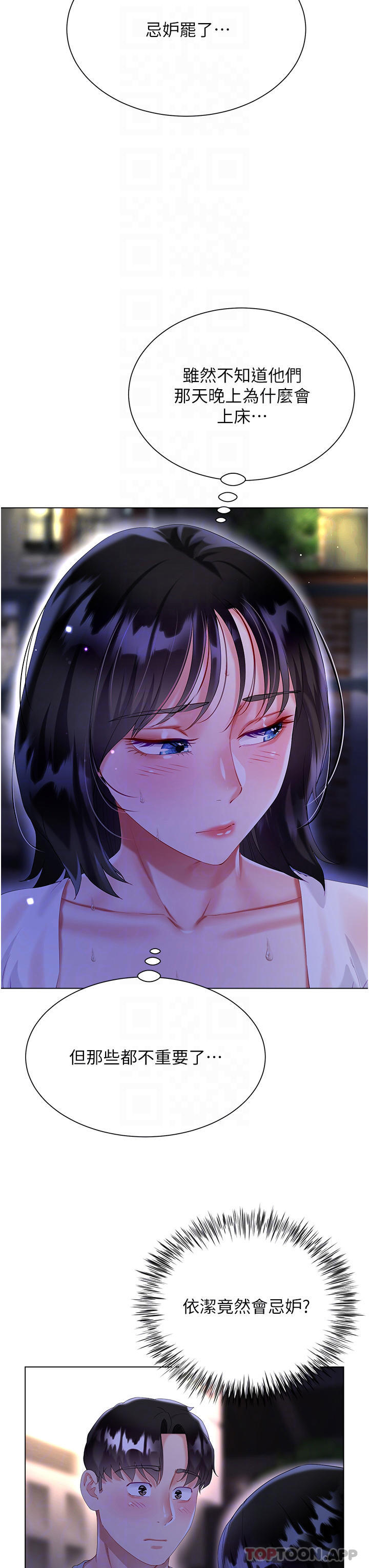 第35话-和大嫂在庭院偷情-大嫂的裙子-紫色芒果,贤琳（第14张）