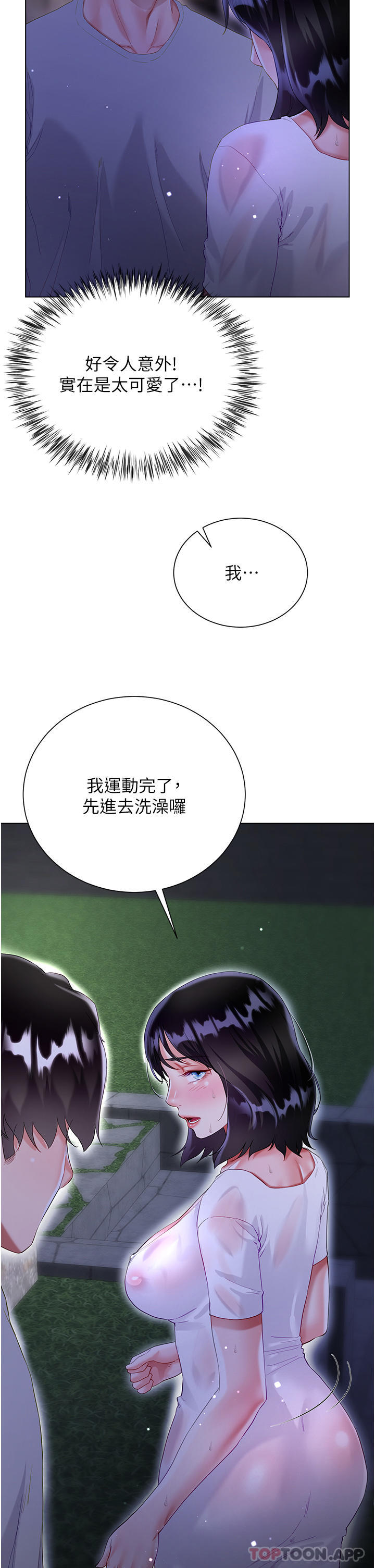 第35话-和大嫂在庭院偷情-大嫂的裙子-紫色芒果,贤琳（第15张）
