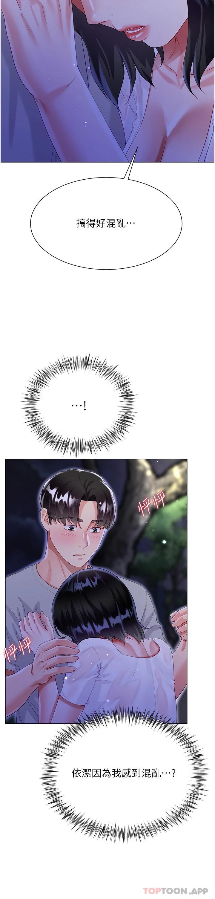 第37话-诗雅学姐的诱惑-大嫂的裙子-紫色芒果,贤琳（第2张）