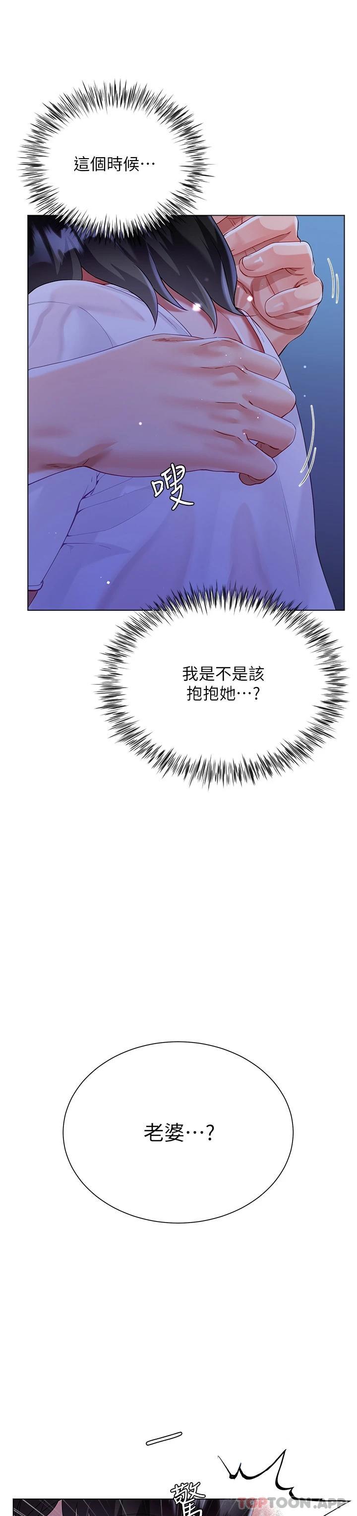 第37话-诗雅学姐的诱惑-大嫂的裙子-紫色芒果,贤琳（第3张）