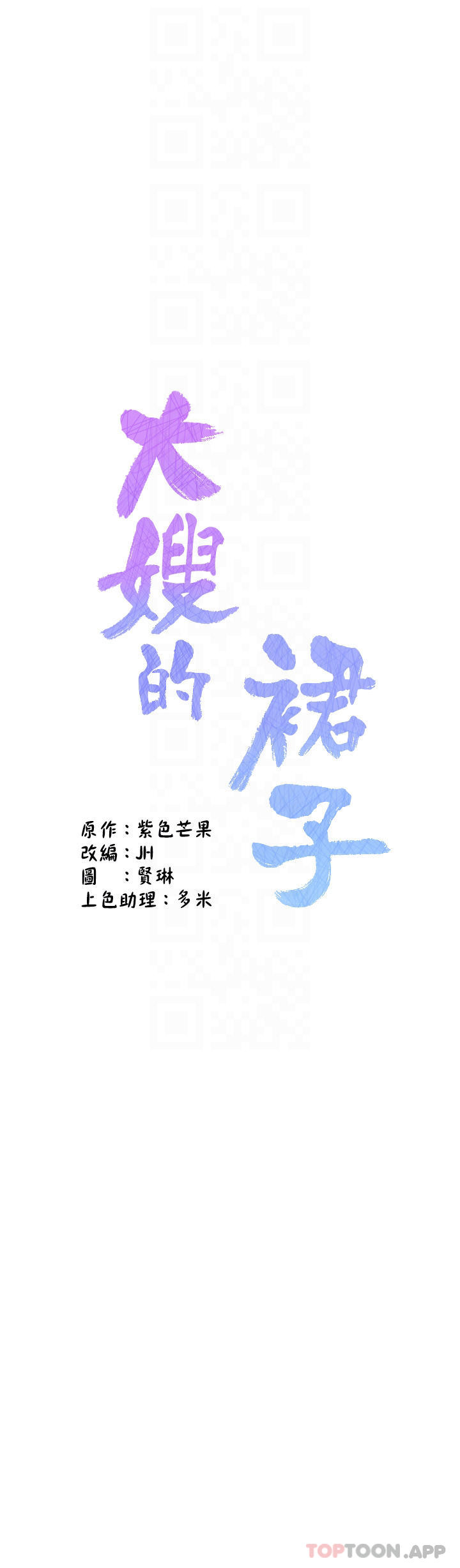 第37话-诗雅学姐的诱惑-大嫂的裙子-紫色芒果,贤琳（第5张）