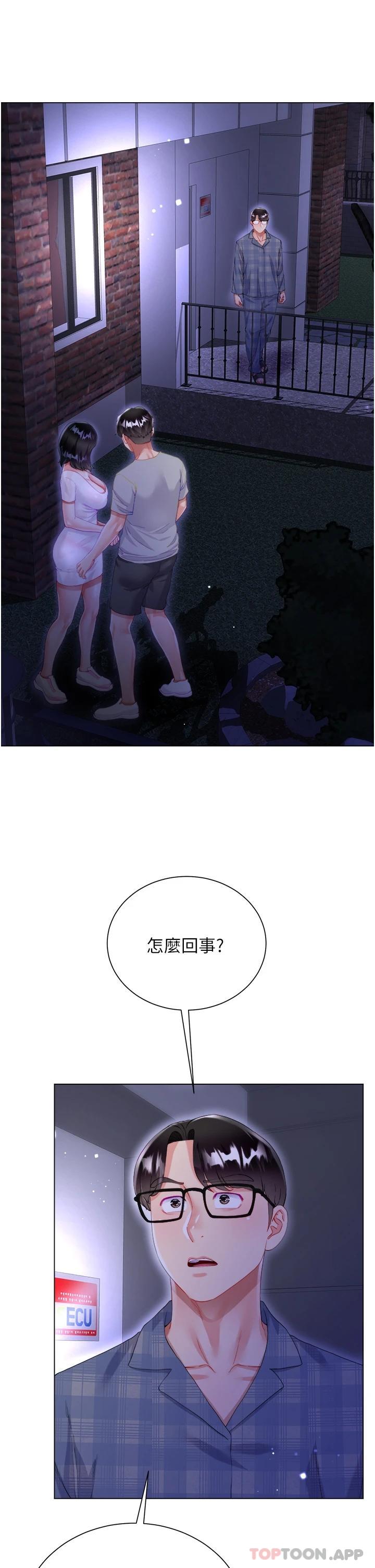 第37话-诗雅学姐的诱惑-大嫂的裙子-紫色芒果,贤琳（第6张）
