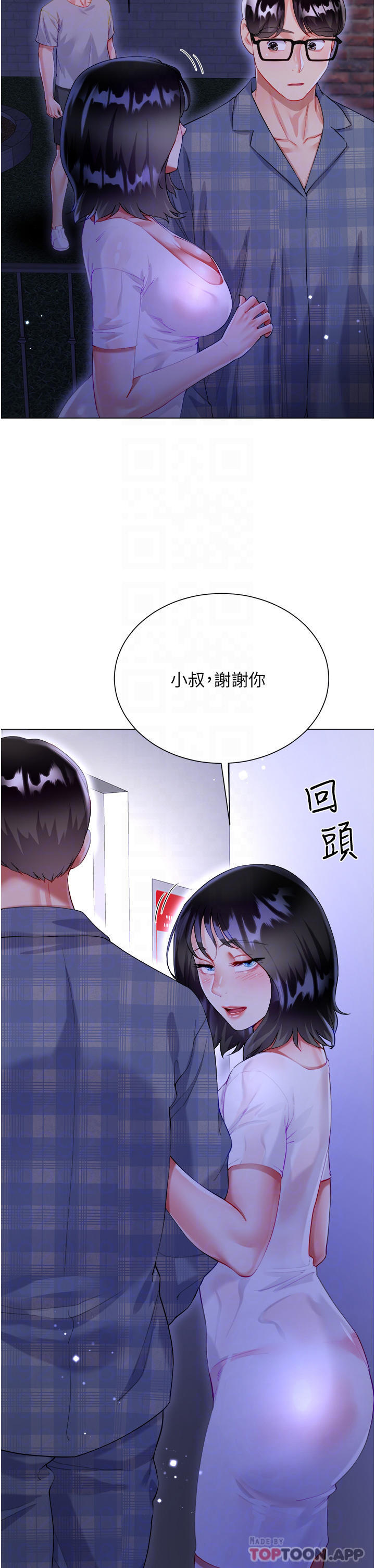 第37话-诗雅学姐的诱惑-大嫂的裙子-紫色芒果,贤琳（第9张）
