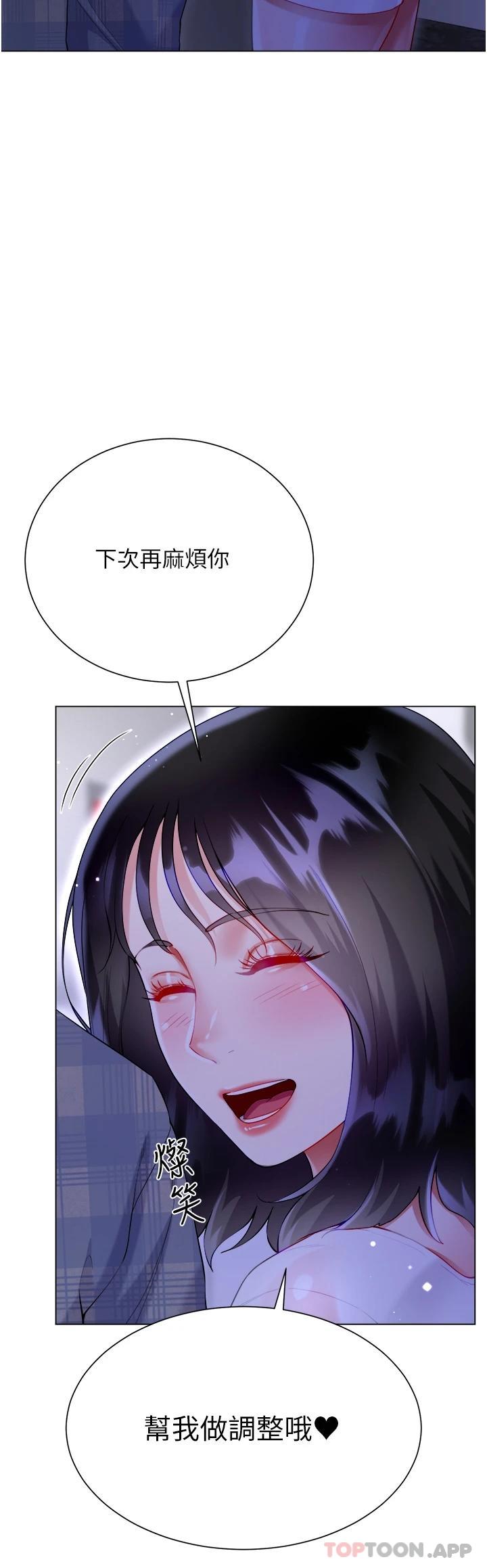 第37话-诗雅学姐的诱惑-大嫂的裙子-紫色芒果,贤琳（第10张）