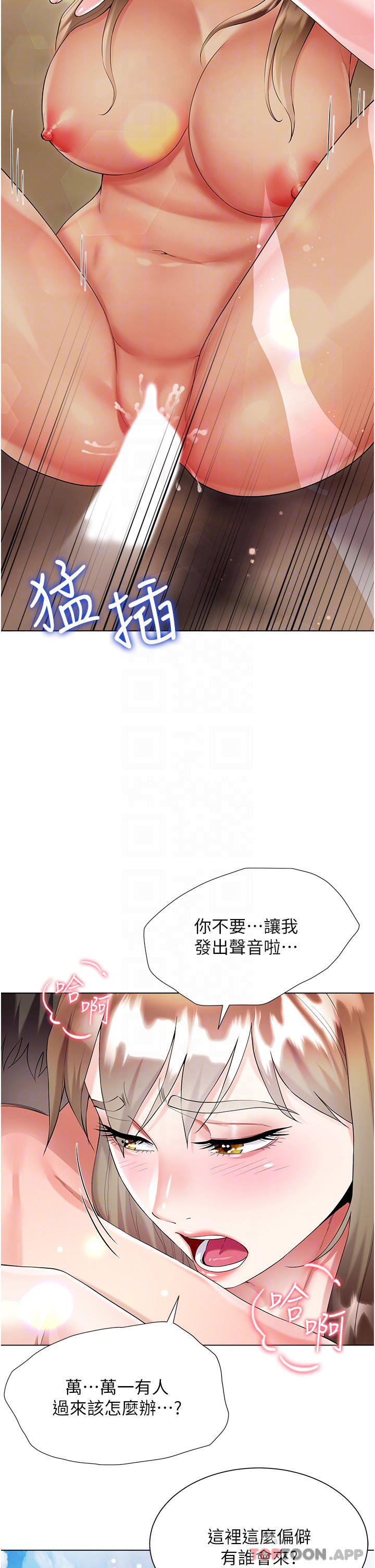 第39话-从后面来好舒服…-大嫂的裙子-紫色芒果,贤琳（第4张）