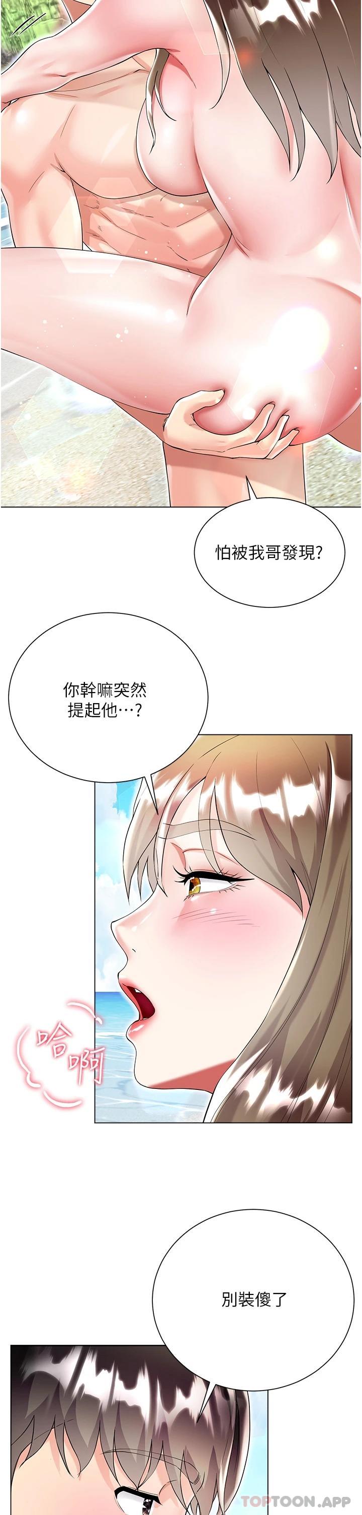 第39话-从后面来好舒服…-大嫂的裙子-紫色芒果,贤琳（第7张）