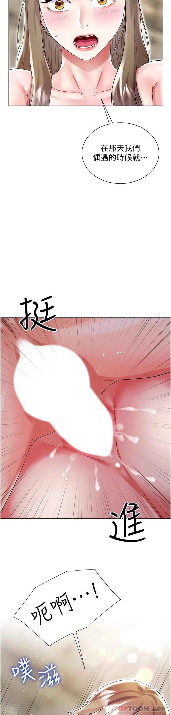 第39话-从后面来好舒服…-大嫂的裙子-紫色芒果,贤琳（第9张）