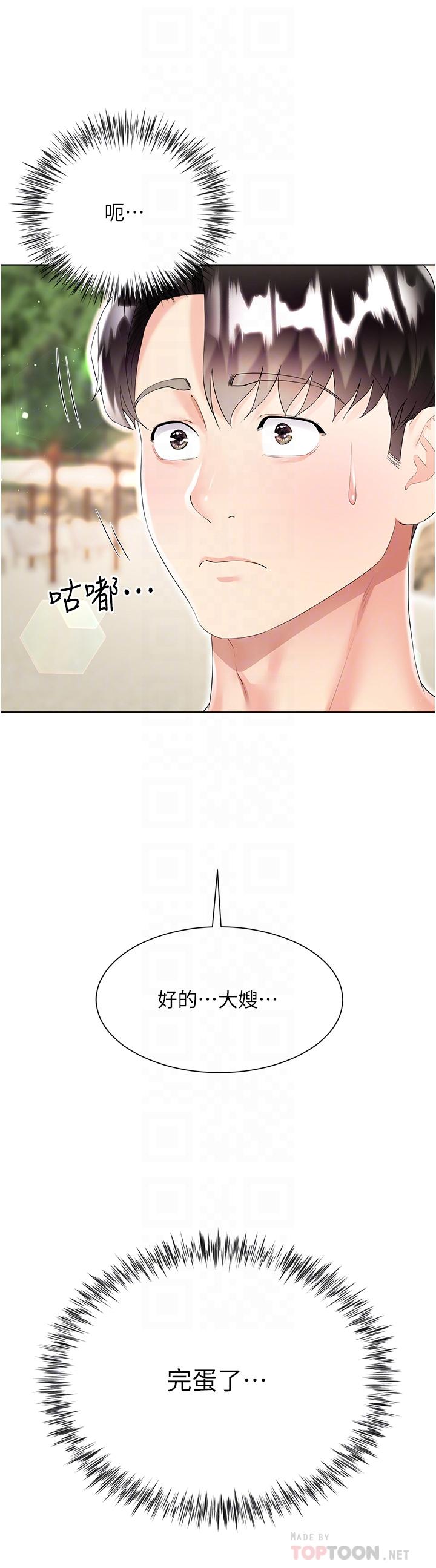 第40话-脱光光诱惑小叔-大嫂的裙子-紫色芒果,贤琳（第4张）