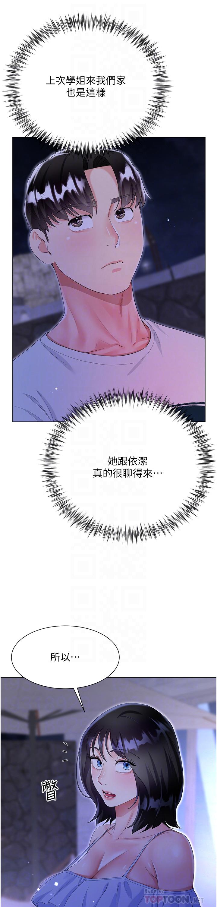 第40话-脱光光诱惑小叔-大嫂的裙子-紫色芒果,贤琳（第8张）