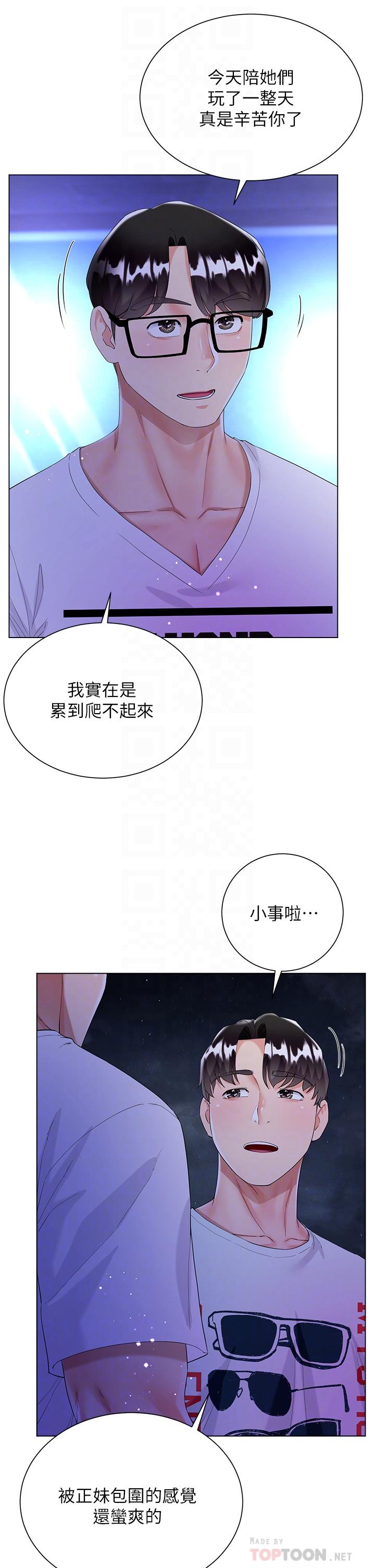 第40话-脱光光诱惑小叔-大嫂的裙子-紫色芒果,贤琳（第12张）
