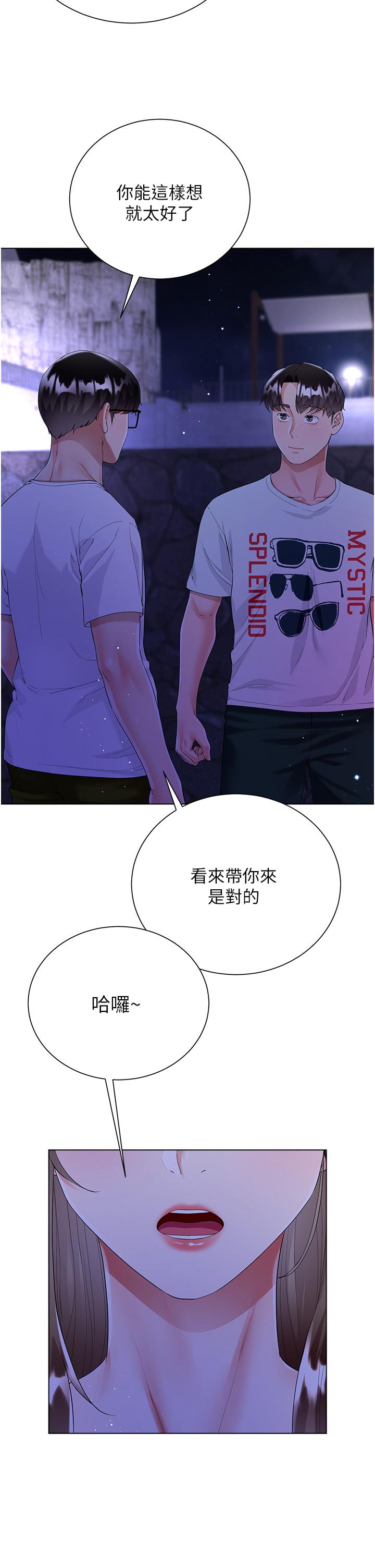 第40话-脱光光诱惑小叔-大嫂的裙子-紫色芒果,贤琳（第13张）