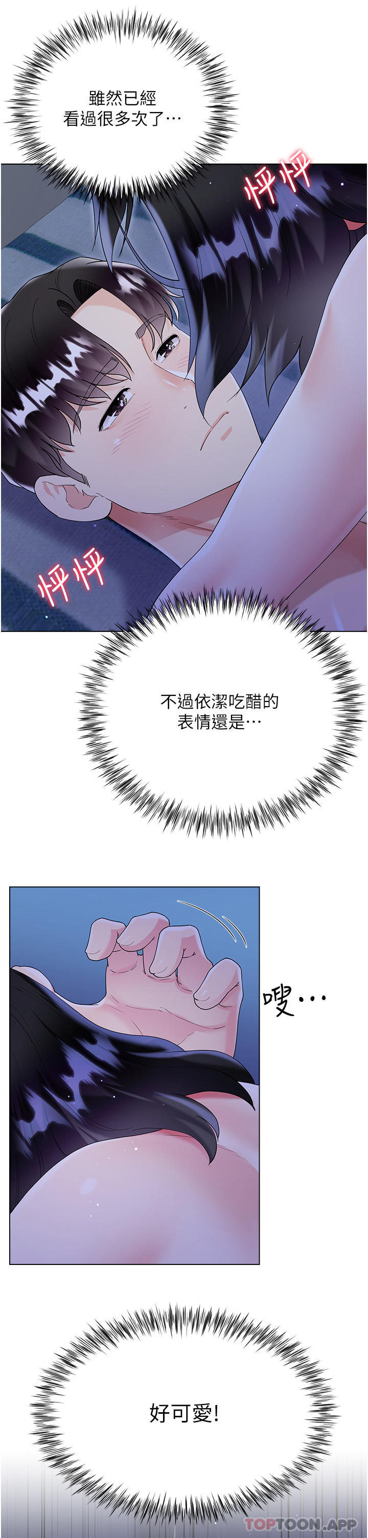 第41话-响彻屋内的淫叫声-大嫂的裙子-紫色芒果,贤琳（第17张）