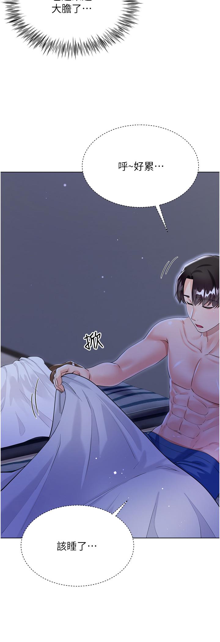 第42话-快来帮我灭火-大嫂的裙子-紫色芒果,贤琳（第5张）