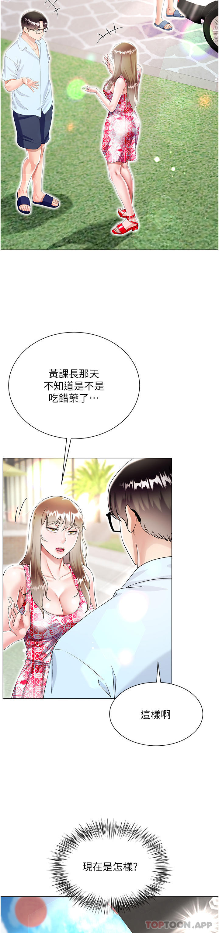 第43话-用我的小穴惩罚你-大嫂的裙子-紫色芒果,贤琳（第3张）