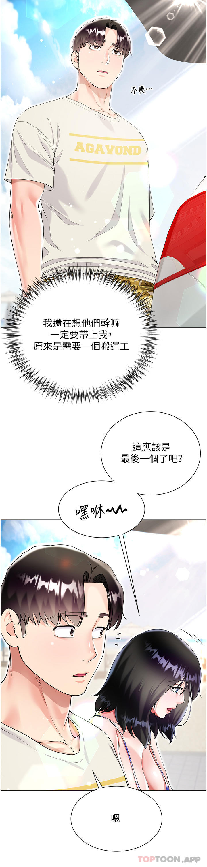 第43话-用我的小穴惩罚你-大嫂的裙子-紫色芒果,贤琳（第4张）