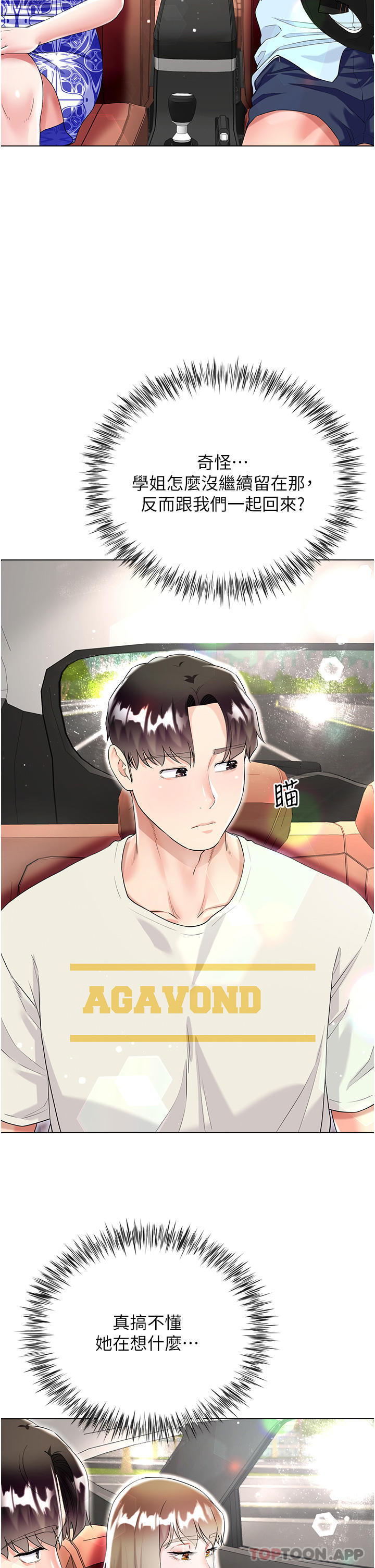 第43话-用我的小穴惩罚你-大嫂的裙子-紫色芒果,贤琳（第9张）