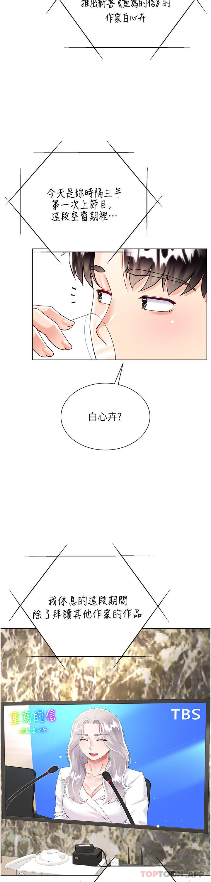 第45话-建文的初恋-大嫂的裙子-紫色芒果,贤琳（第7张）