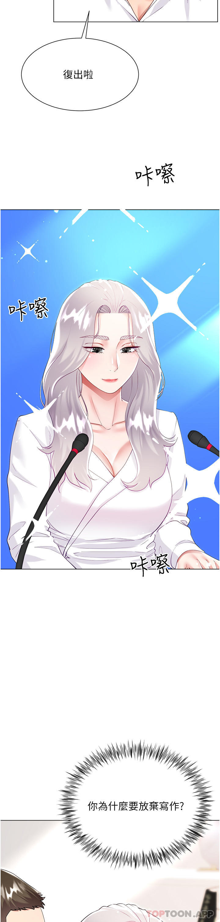第45话-建文的初恋-大嫂的裙子-紫色芒果,贤琳（第9张）