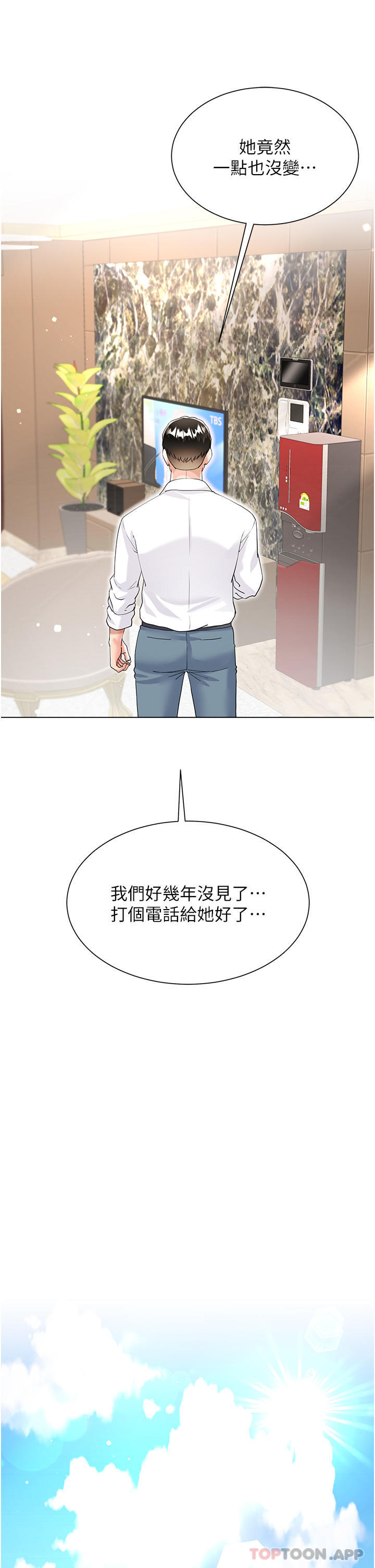 第45话-建文的初恋-大嫂的裙子-紫色芒果,贤琳（第11张）