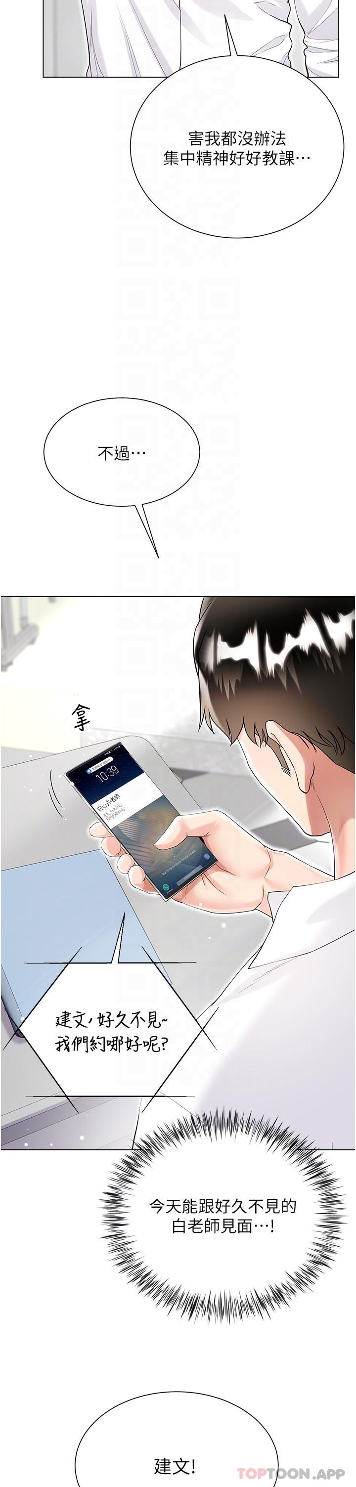 第45话-建文的初恋-大嫂的裙子-紫色芒果,贤琳（第14张）