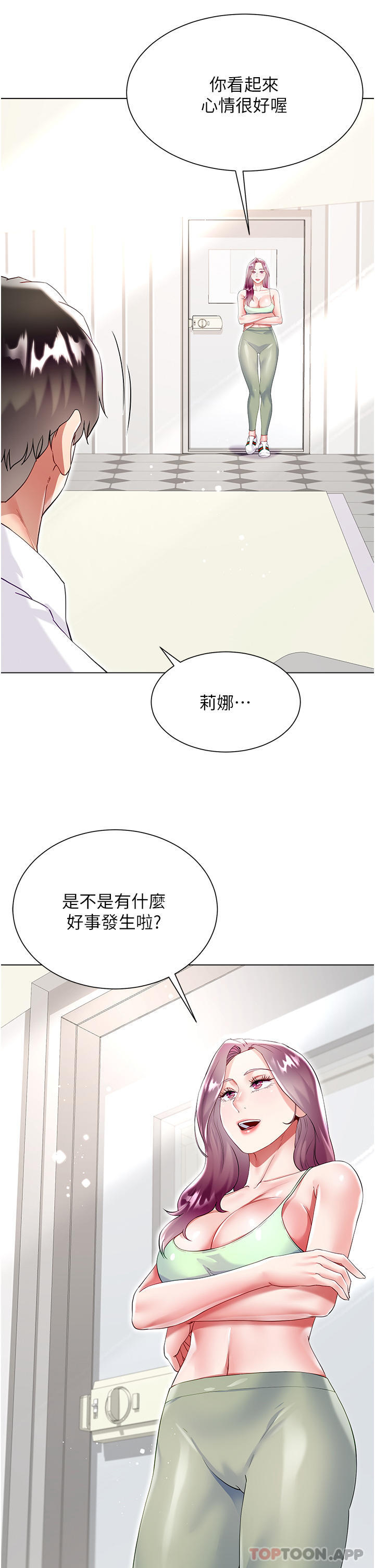 第45话-建文的初恋-大嫂的裙子-紫色芒果,贤琳（第16张）