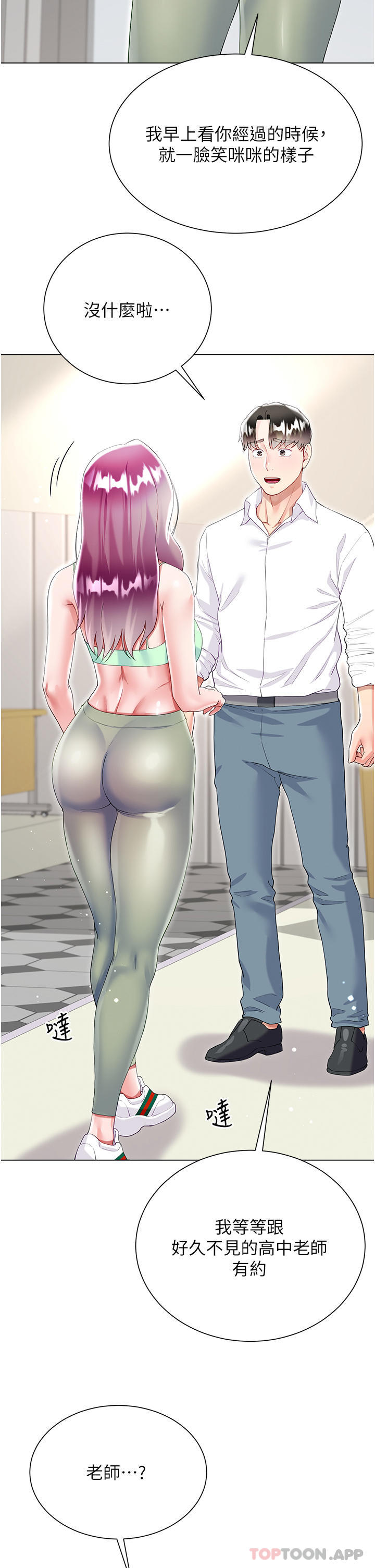 第45话-建文的初恋-大嫂的裙子-紫色芒果,贤琳（第17张）