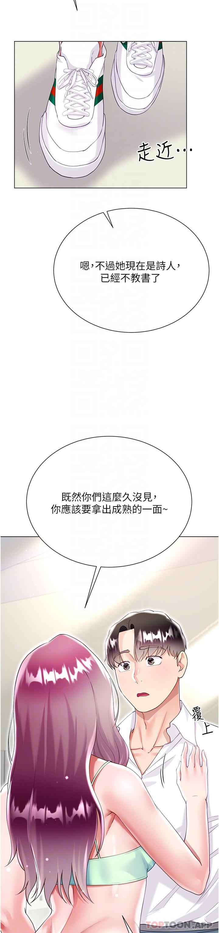 第45话-建文的初恋-大嫂的裙子-紫色芒果,贤琳（第18张）