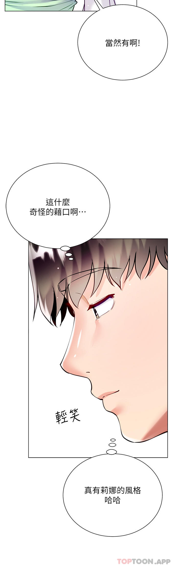 第45话-建文的初恋-大嫂的裙子-紫色芒果,贤琳（第20张）