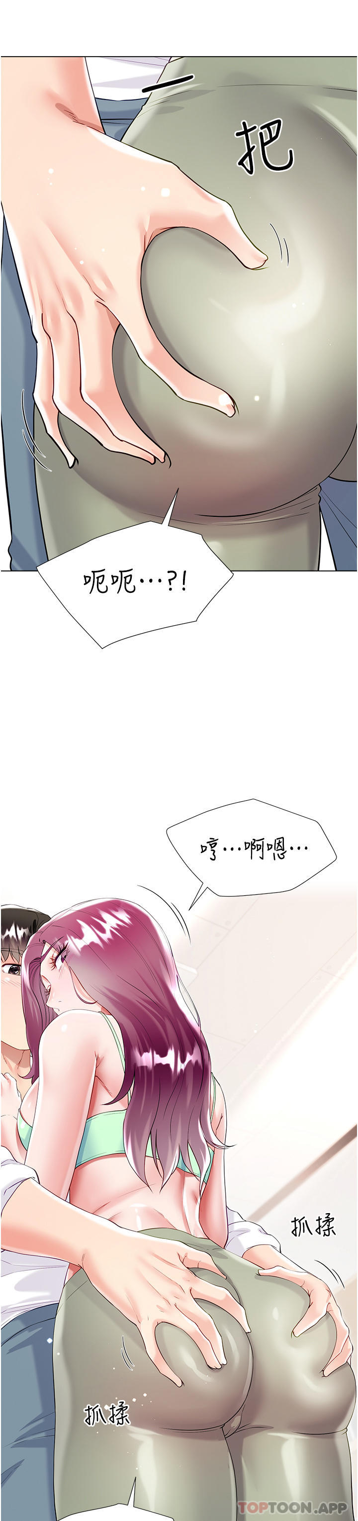 第45话-建文的初恋-大嫂的裙子-紫色芒果,贤琳（第23张）