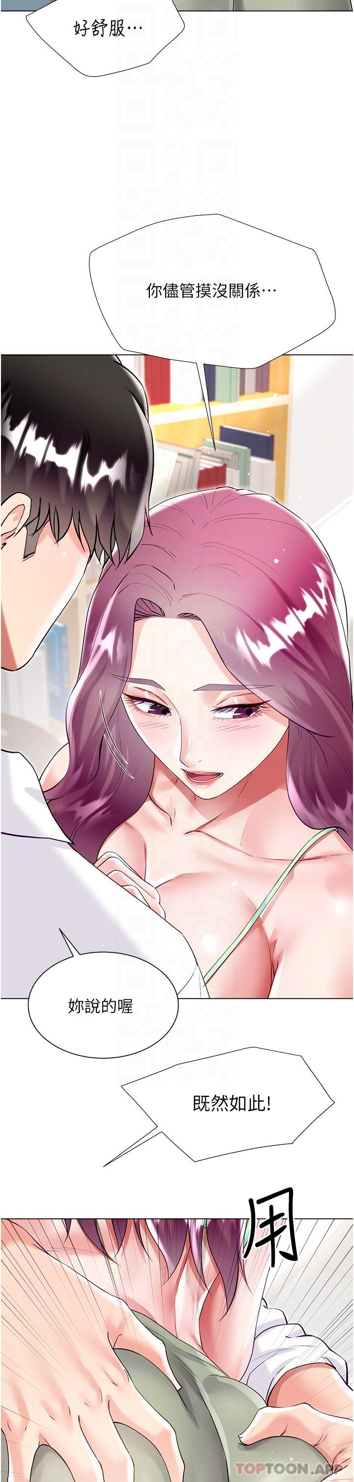 第45话-建文的初恋-大嫂的裙子-紫色芒果,贤琳（第24张）