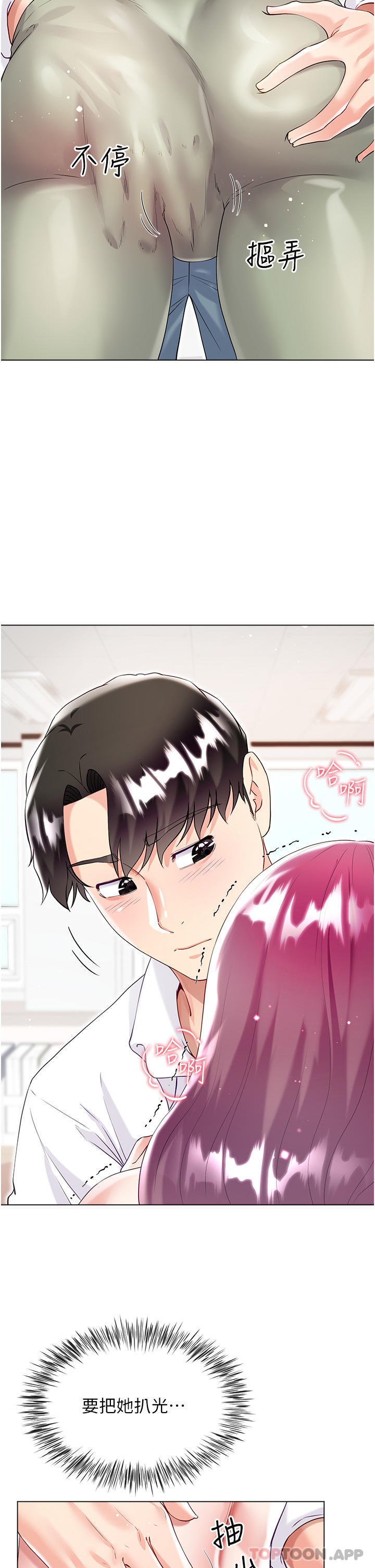 第45话-建文的初恋-大嫂的裙子-紫色芒果,贤琳（第28张）