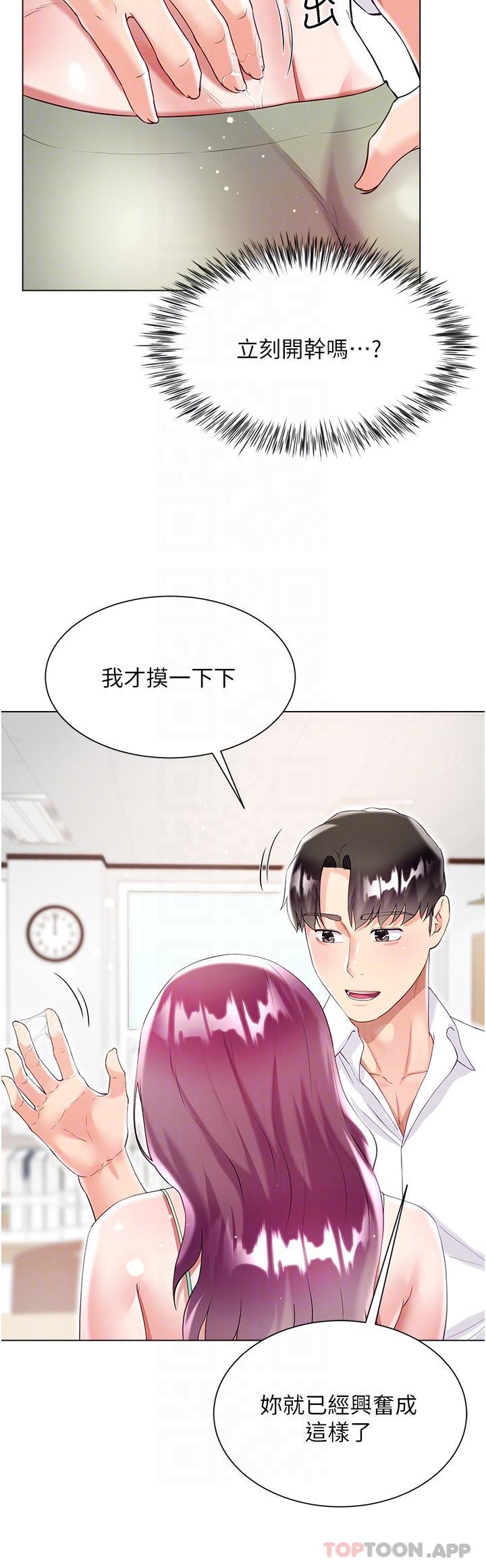 第45话-建文的初恋-大嫂的裙子-紫色芒果,贤琳（第29张）