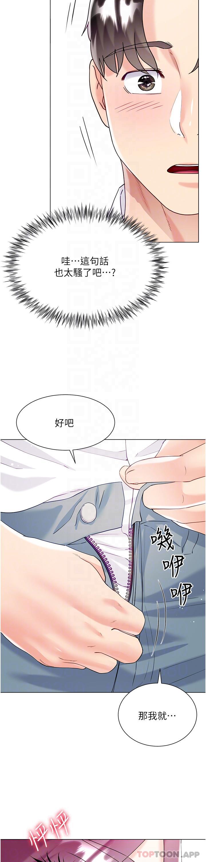 第45话-建文的初恋-大嫂的裙子-紫色芒果,贤琳（第31张）