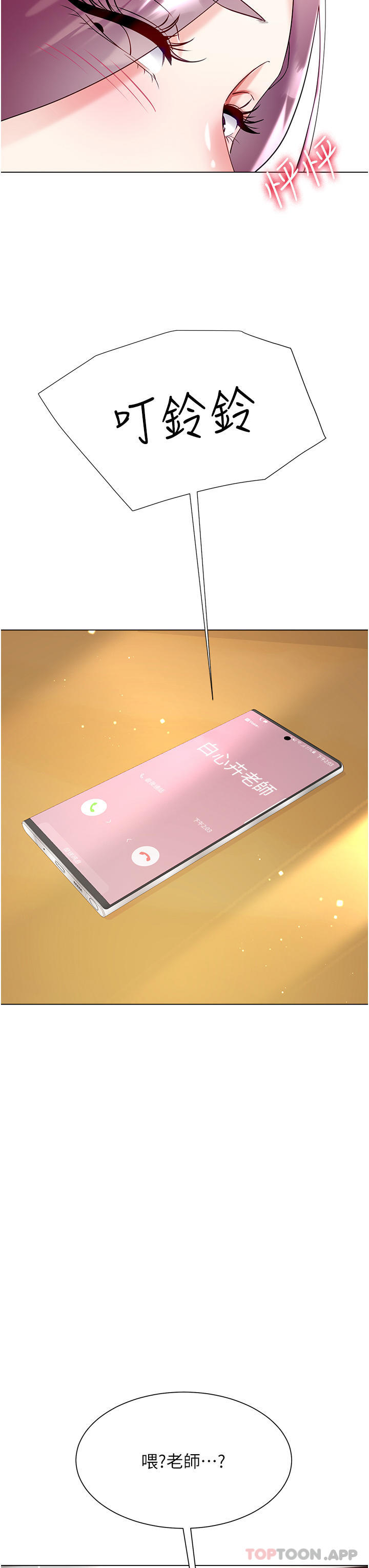 第45话-建文的初恋-大嫂的裙子-紫色芒果,贤琳（第32张）