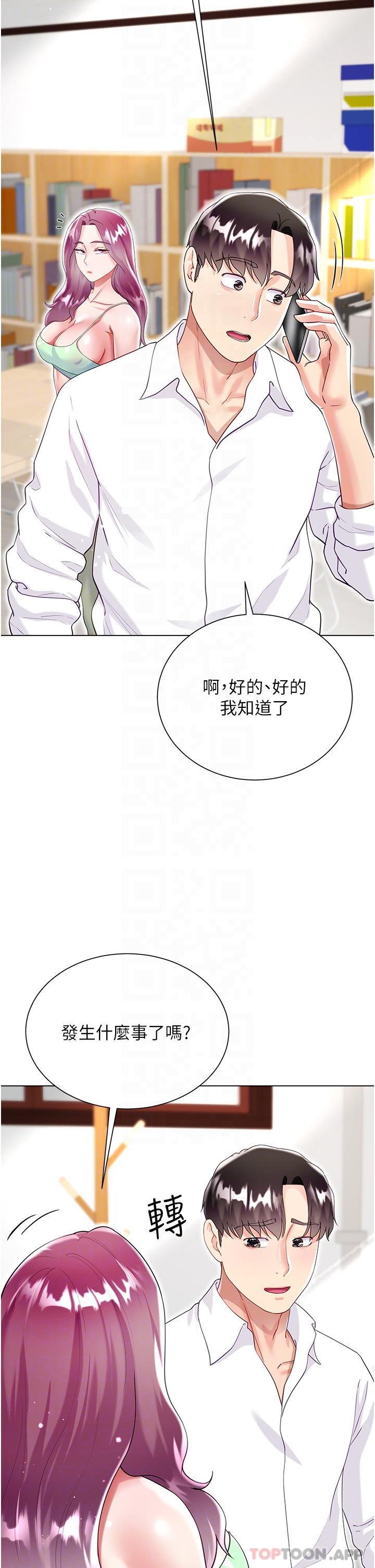 第45话-建文的初恋-大嫂的裙子-紫色芒果,贤琳（第33张）