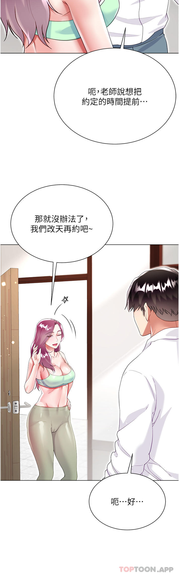 第45话-建文的初恋-大嫂的裙子-紫色芒果,贤琳（第34张）