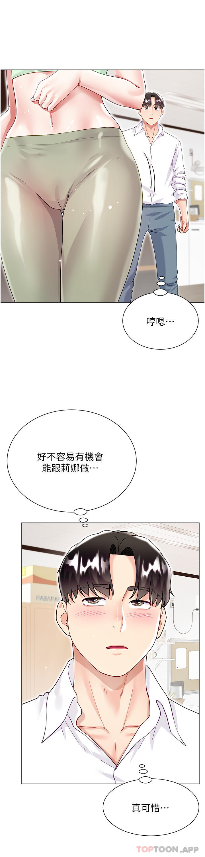 第45话-建文的初恋-大嫂的裙子-紫色芒果,贤琳（第35张）
