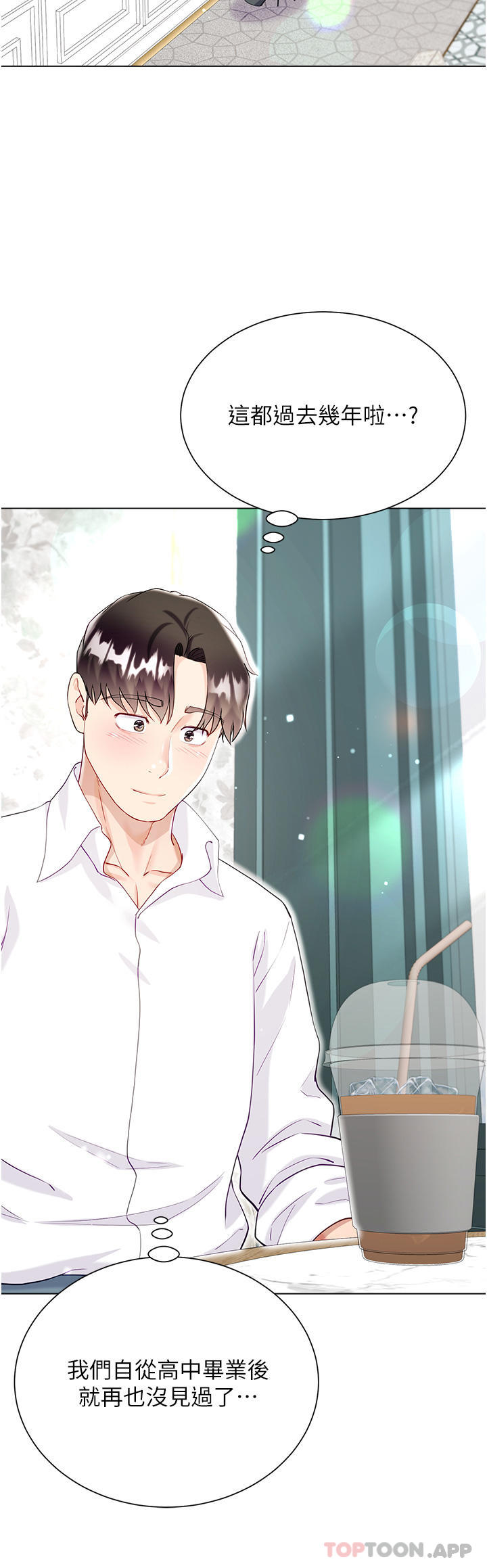 第45话-建文的初恋-大嫂的裙子-紫色芒果,贤琳（第39张）