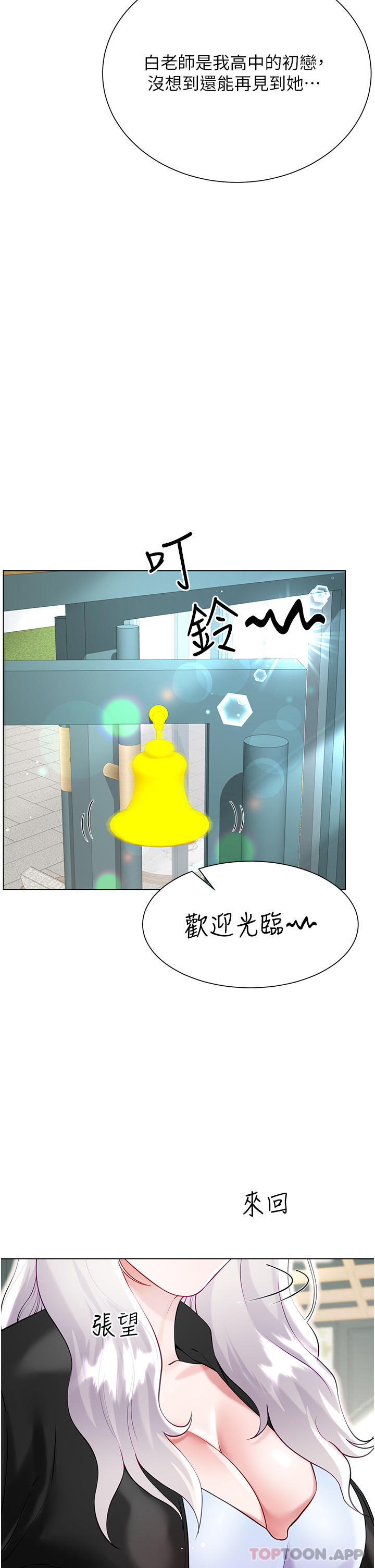 第45话-建文的初恋-大嫂的裙子-紫色芒果,贤琳（第41张）